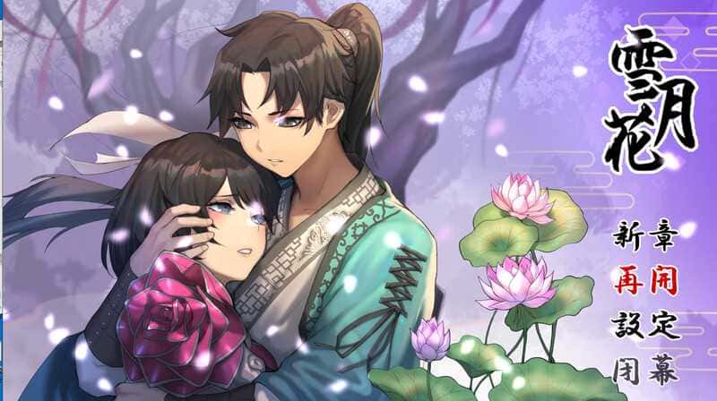 雪月花|Snow Moon Flower插画